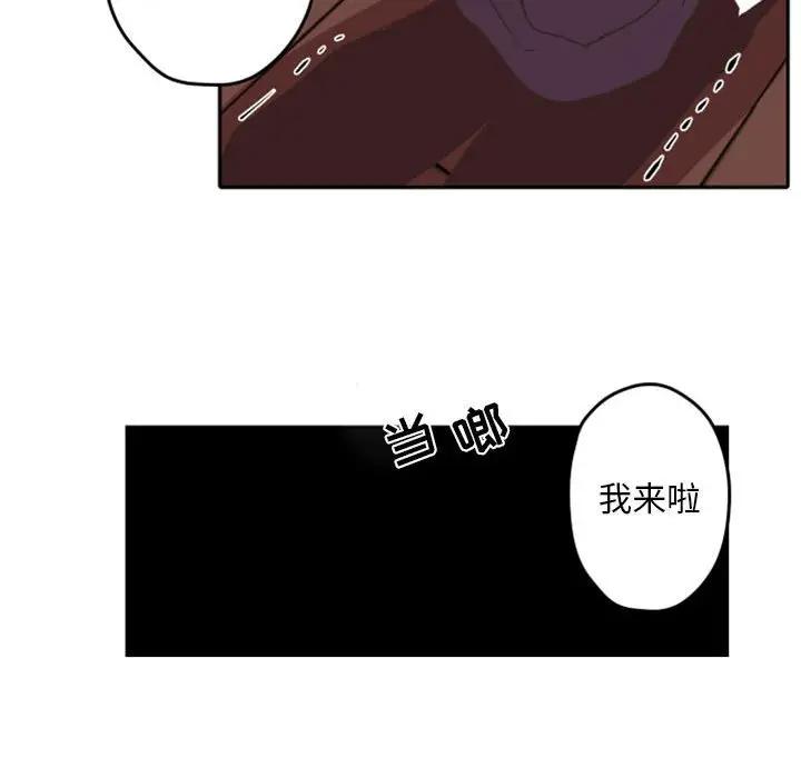 自带香气的男人  第33话 漫画图片68.jpg