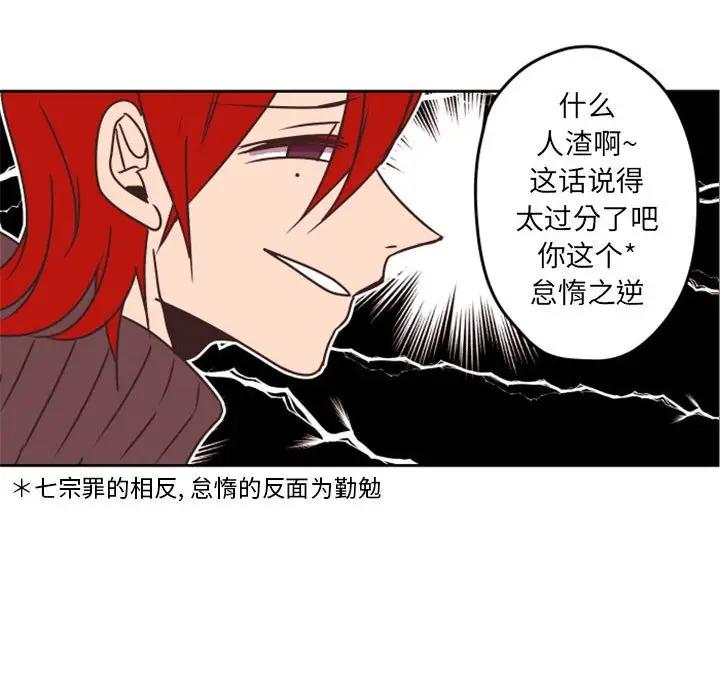 自带香气的男人  第33话 漫画图片73.jpg