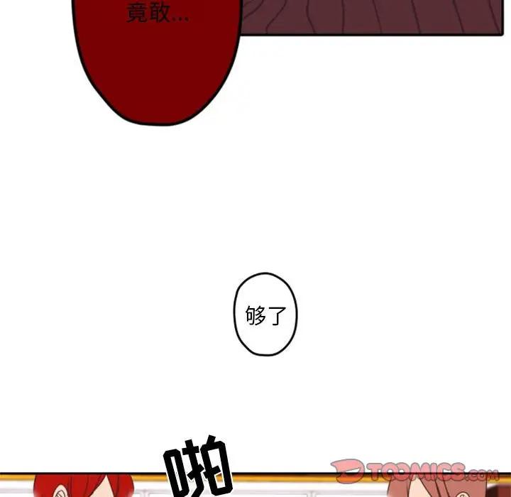 自带香气的男人  第33话 漫画图片78.jpg