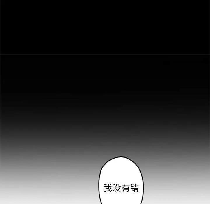 自带香气的男人  第34话 漫画图片68.jpg