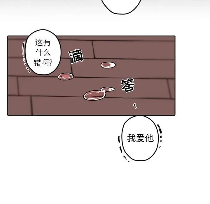 自带香气的男人  第34话 漫画图片69.jpg