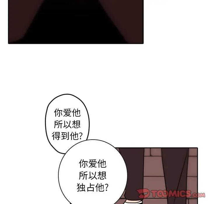 自带香气的男人  第34话 漫画图片74.jpg