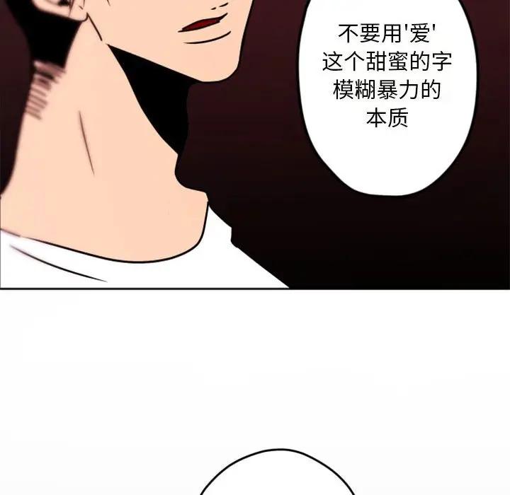 自带香气的男人  第34话 漫画图片87.jpg