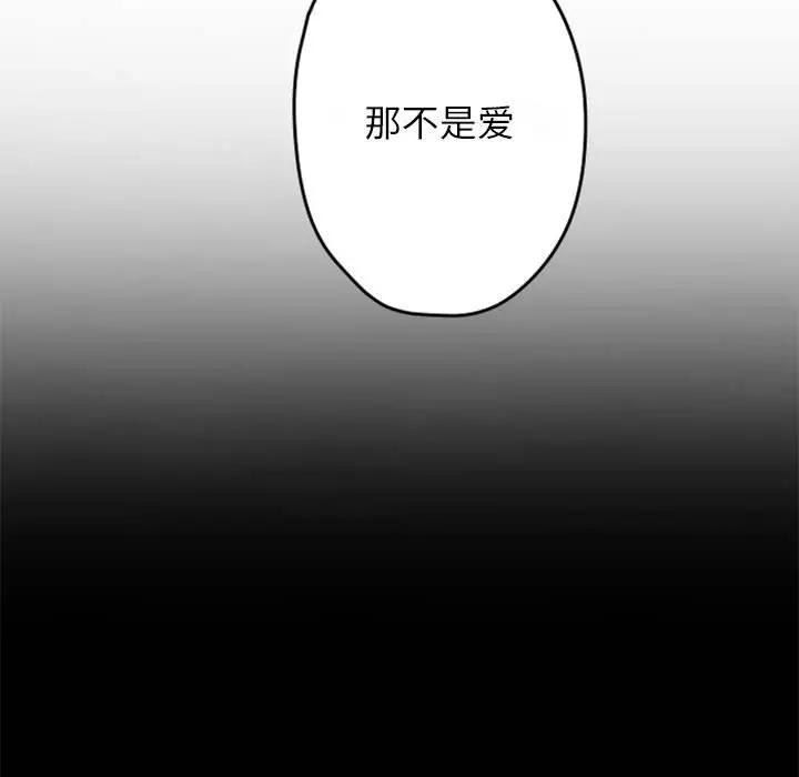 自带香气的男人  第34话 漫画图片88.jpg