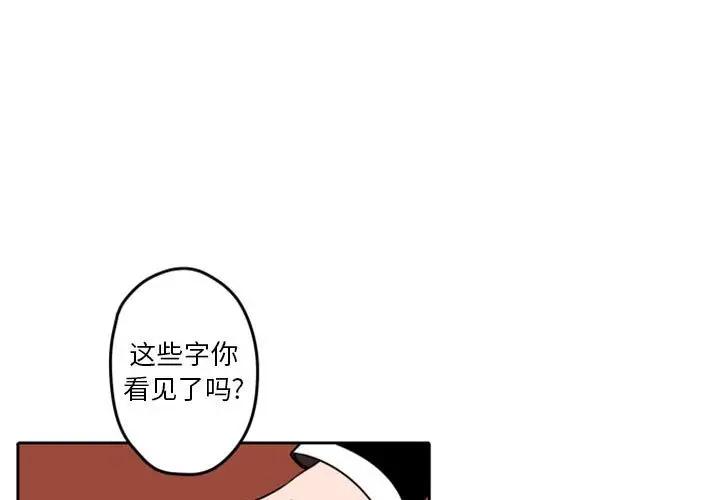 自带香气的男人  第34话 漫画图片1.jpg