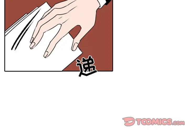 自带香气的男人  第34话 漫画图片2.jpg