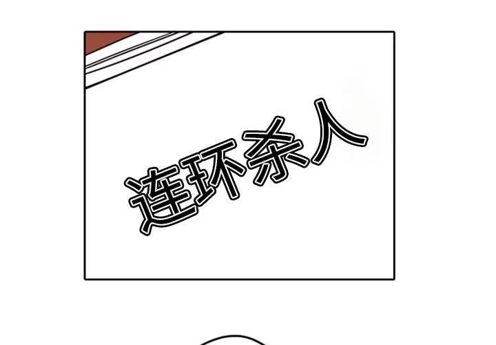 自带香气的男人  第34话 漫画图片3.jpg