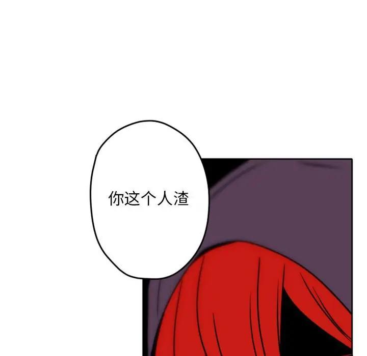 自带香气的男人  第34话 漫画图片15.jpg