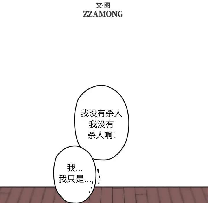 自带香气的男人  第34话 漫画图片19.jpg