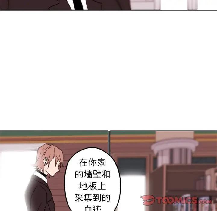 自带香气的男人  第34话 漫画图片22.jpg