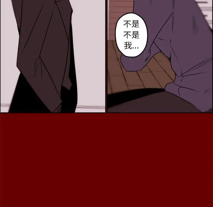 自带香气的男人  第34话 漫画图片25.jpg