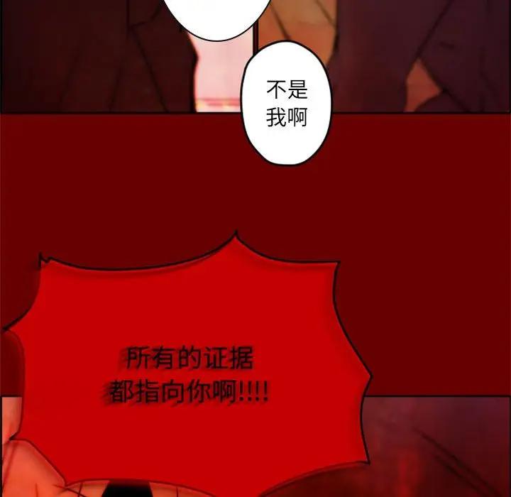 自带香气的男人  第34话 漫画图片27.jpg