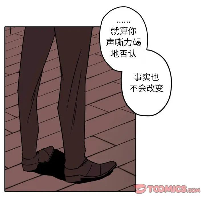 自带香气的男人  第34话 漫画图片30.jpg