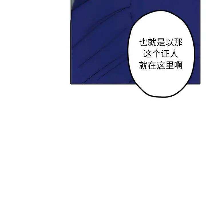 自带香气的男人  第34话 漫画图片32.jpg