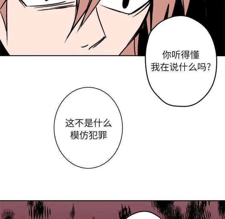 自带香气的男人  第34话 漫画图片35.jpg