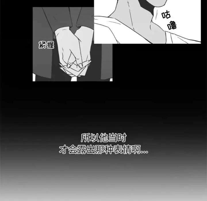 自带香气的男人  第34话 漫画图片45.jpg