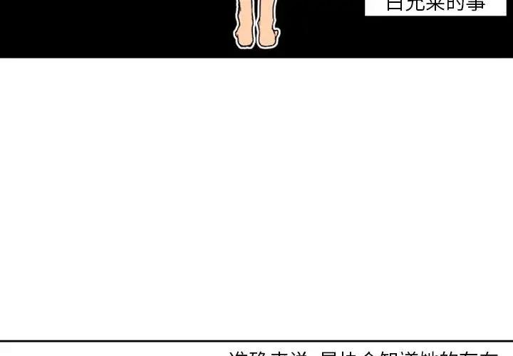 自带香气的男人  第36话 漫画图片4.jpg