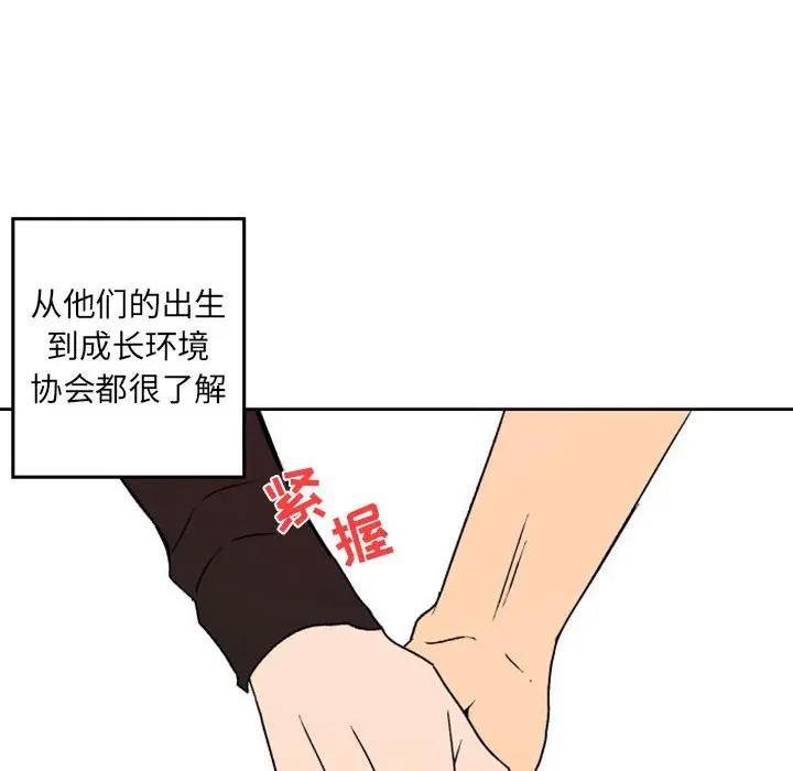 自带香气的男人  第36话 漫画图片12.jpg