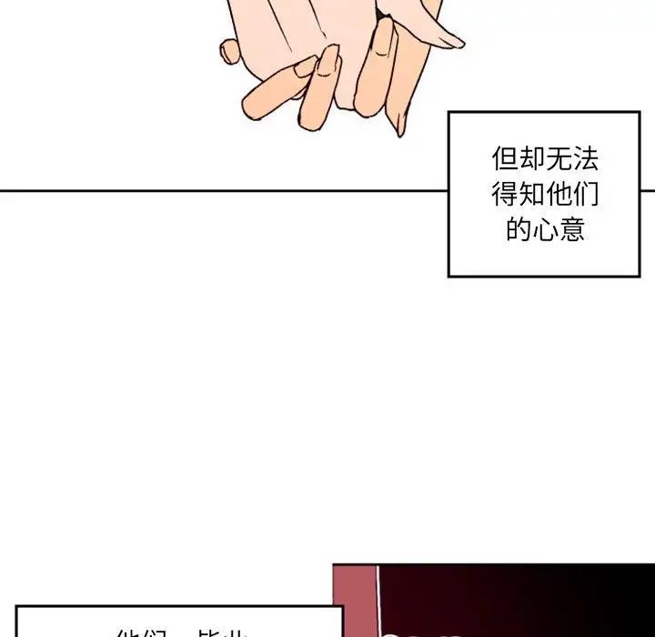 自带香气的男人  第36话 漫画图片13.jpg