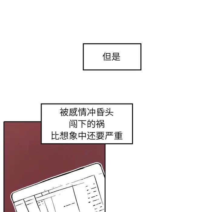 自带香气的男人  第36话 漫画图片15.jpg