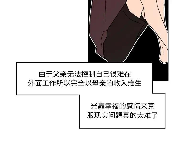 自带香气的男人  第36话 漫画图片17.jpg