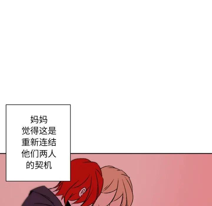 自带香气的男人  第36话 漫画图片24.jpg