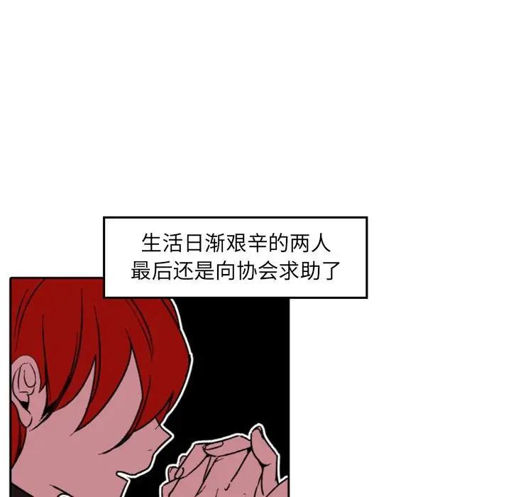 自带香气的男人  第36话 漫画图片27.jpg