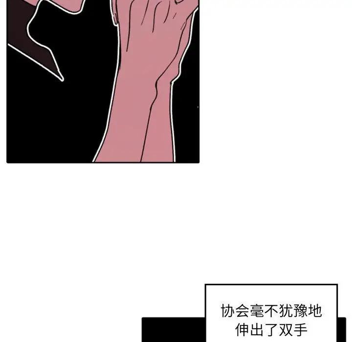 自带香气的男人  第36话 漫画图片28.jpg