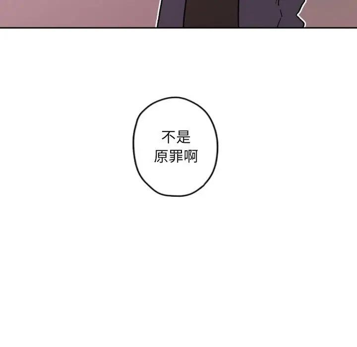 自带香气的男人  第36话 漫画图片35.jpg