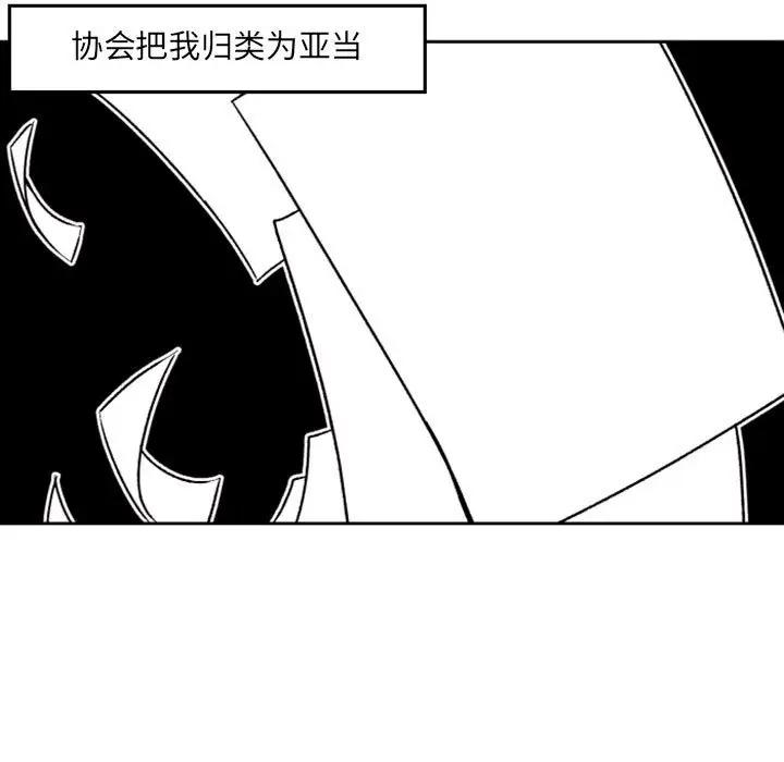 自带香气的男人  第36话 漫画图片37.jpg