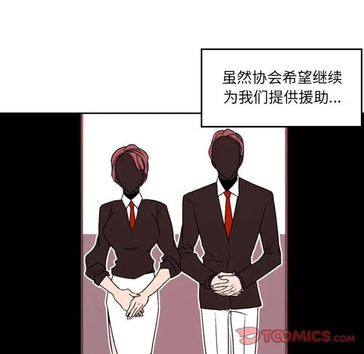 自带香气的男人  第36话 漫画图片38.jpg