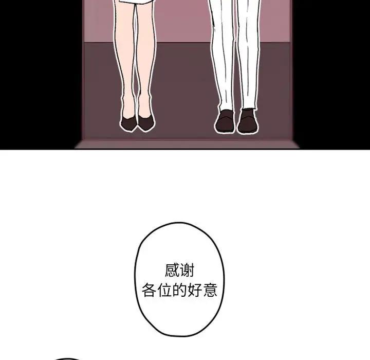 自带香气的男人  第36话 漫画图片39.jpg