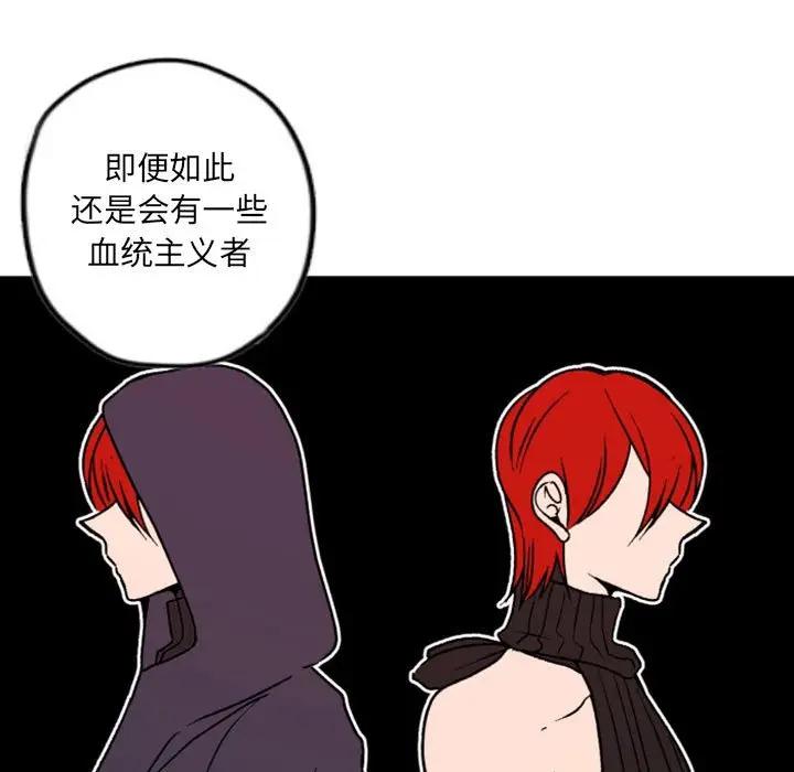 自带香气的男人  第36话 漫画图片49.jpg