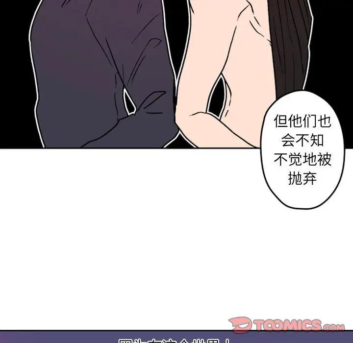 自带香气的男人  第36话 漫画图片50.jpg