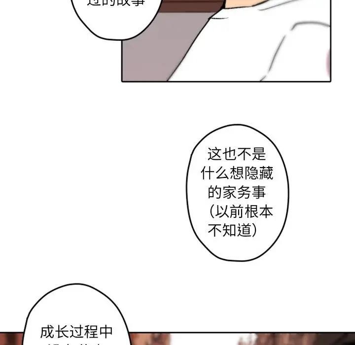 自带香气的男人  第36话 漫画图片55.jpg