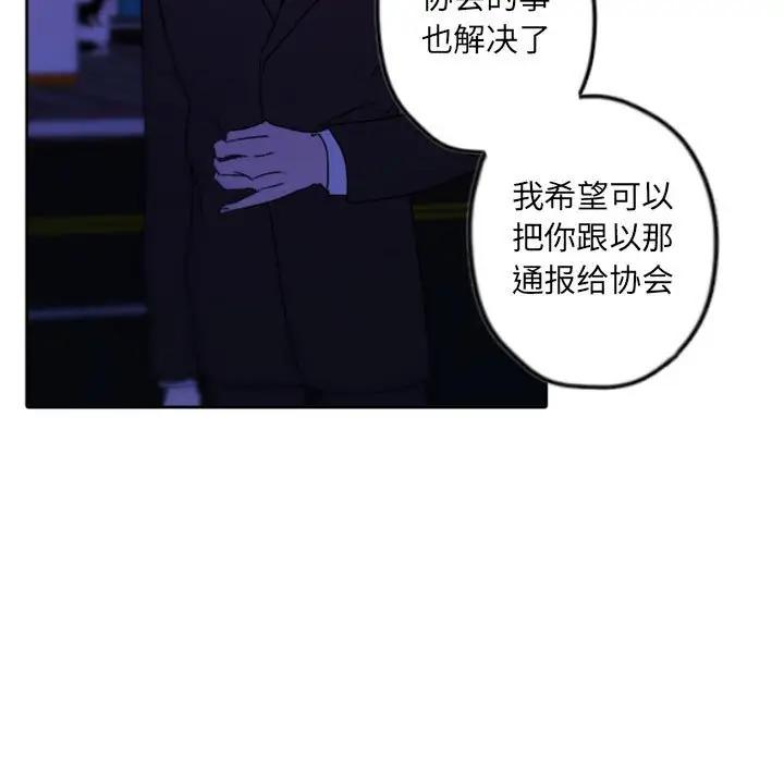 自带香气的男人  第36话 漫画图片63.jpg