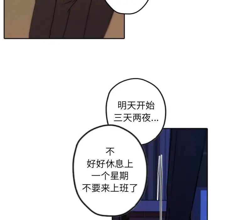 自带香气的男人  第36话 漫画图片67.jpg