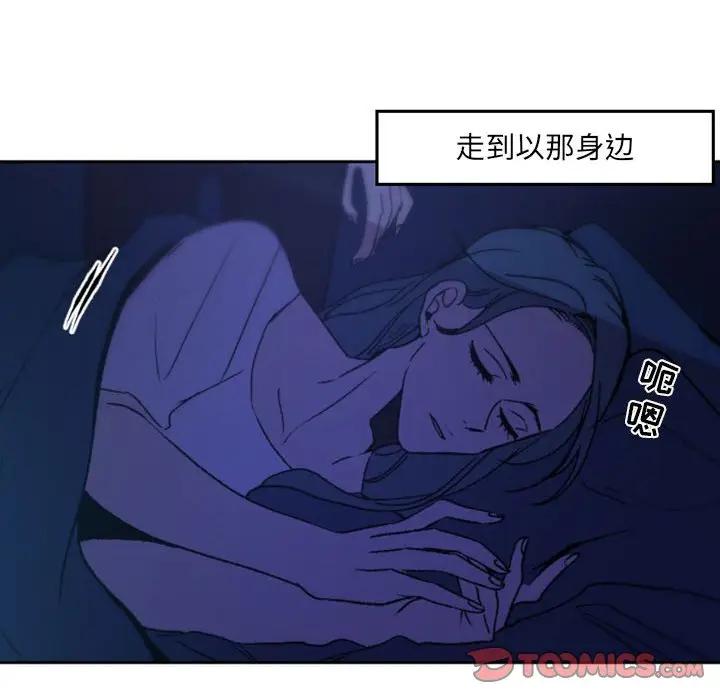 自带香气的男人  第36话 漫画图片74.jpg