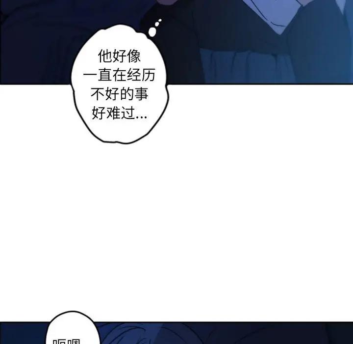 自带香气的男人  第36话 漫画图片87.jpg