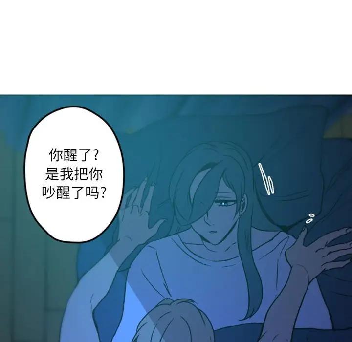 自带香气的男人  第36话 漫画图片91.jpg