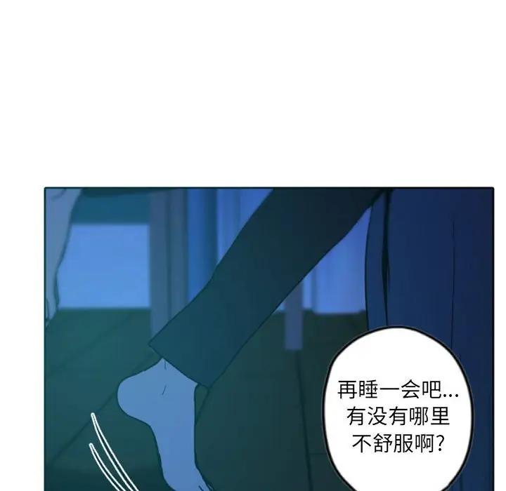 自带香气的男人  第36话 漫画图片93.jpg