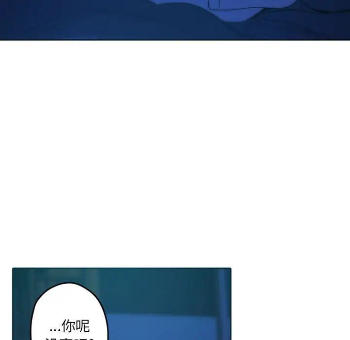 自带香气的男人  第36话 漫画图片97.jpg