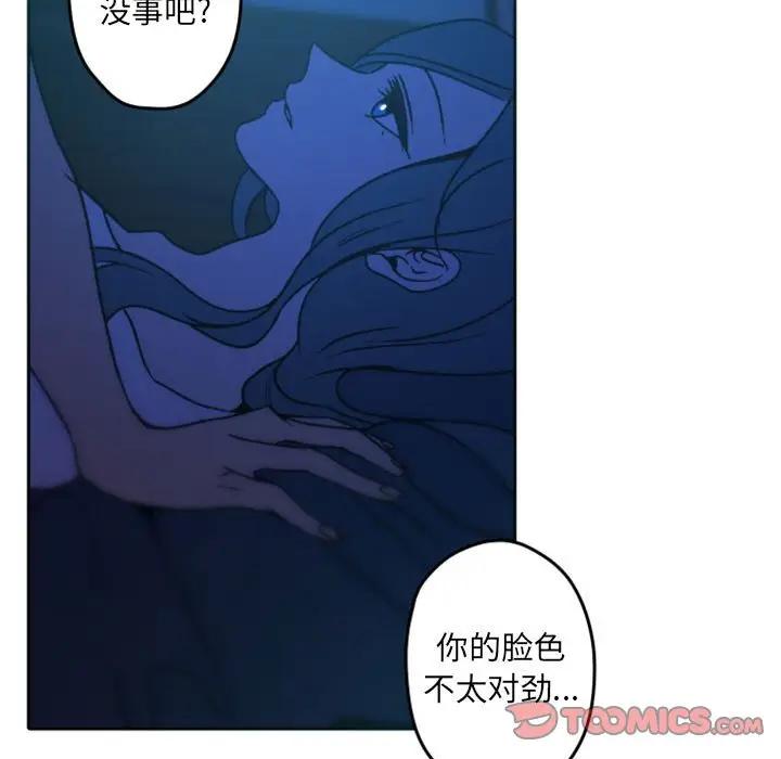 自带香气的男人  第36话 漫画图片98.jpg