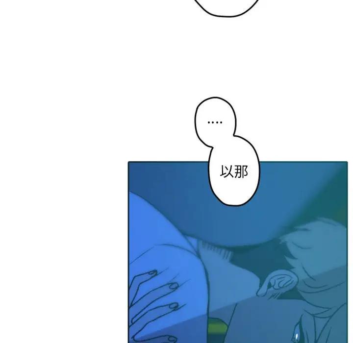 自带香气的男人  第36话 漫画图片99.jpg