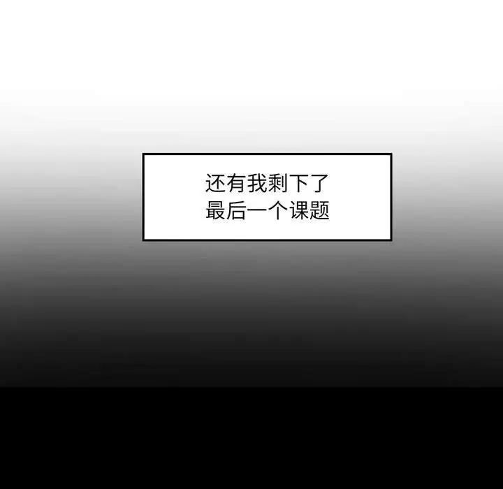 自带香气的男人  第36话 漫画图片101.jpg