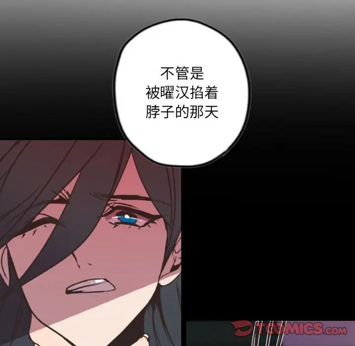 自帶香氣的男人 韩漫无遮挡 - 阅读 第37话 8