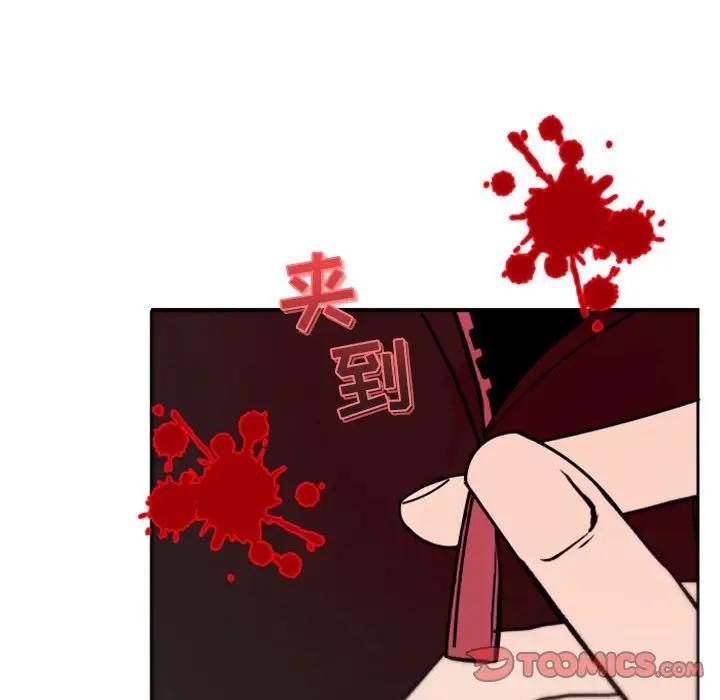 自带香气的男人  第39话 漫画图片46.jpg