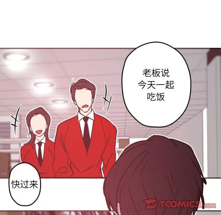 自带香气的男人  第39话 漫画图片58.jpg