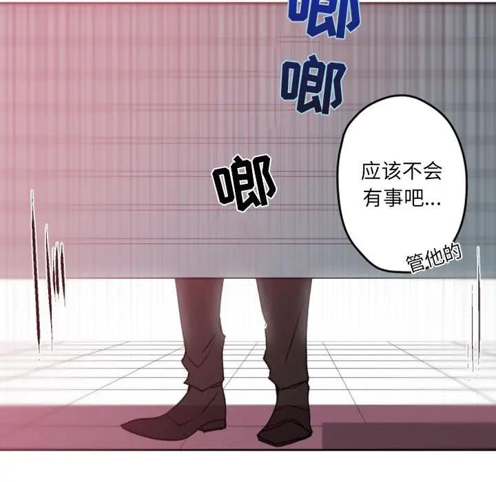 自带香气的男人  第39话 漫画图片67.jpg