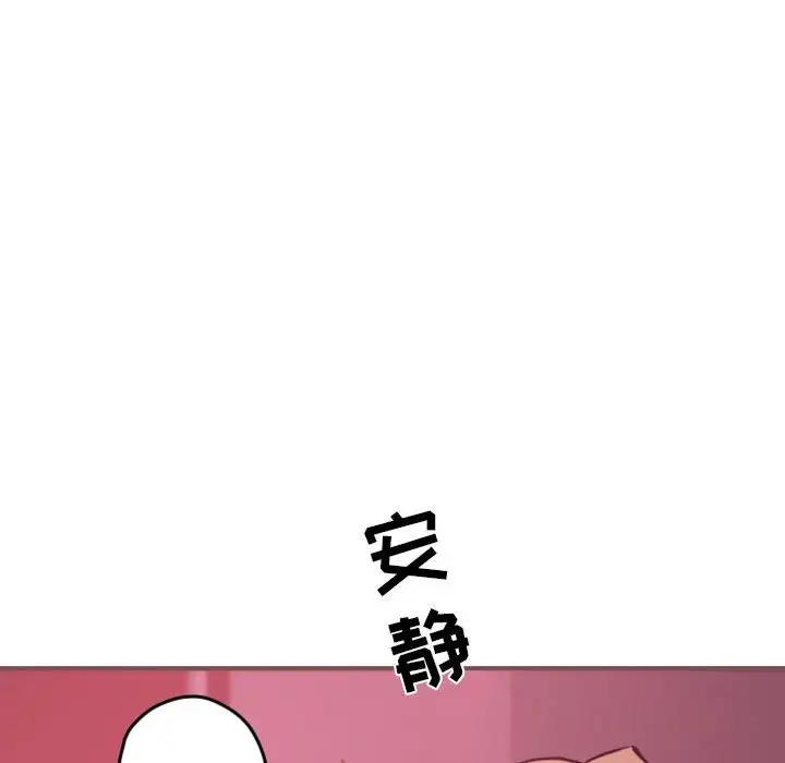 自带香气的男人  第39话 漫画图片68.jpg